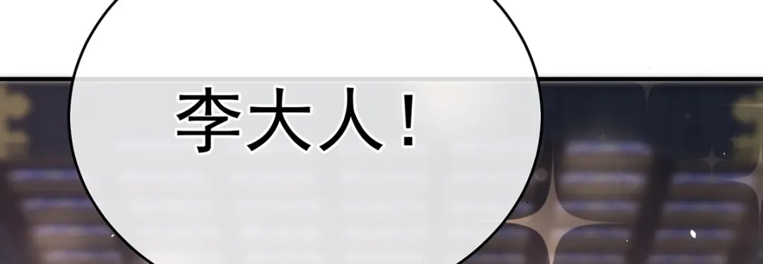 《女帝多蓝颜》第386话 天上（第一季完结） 第7页