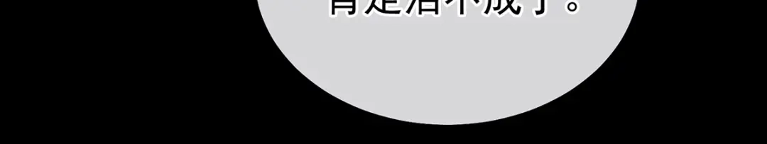 《女帝多蓝颜》第386话 天上（第一季完结） 第160页