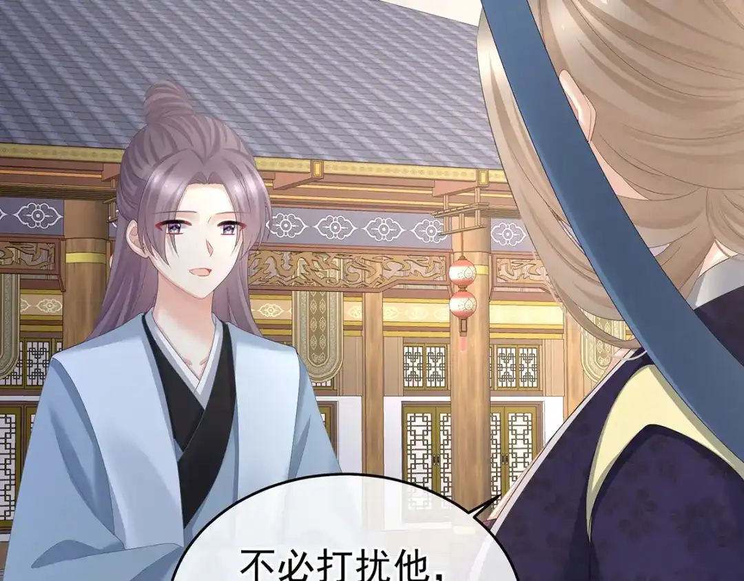 《女帝多蓝颜》第386话 天上（第一季完结） 第92页