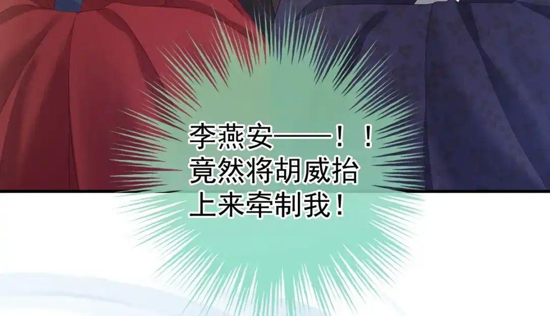 《女帝多蓝颜》第386话 天上（第一季完结） 第60页
