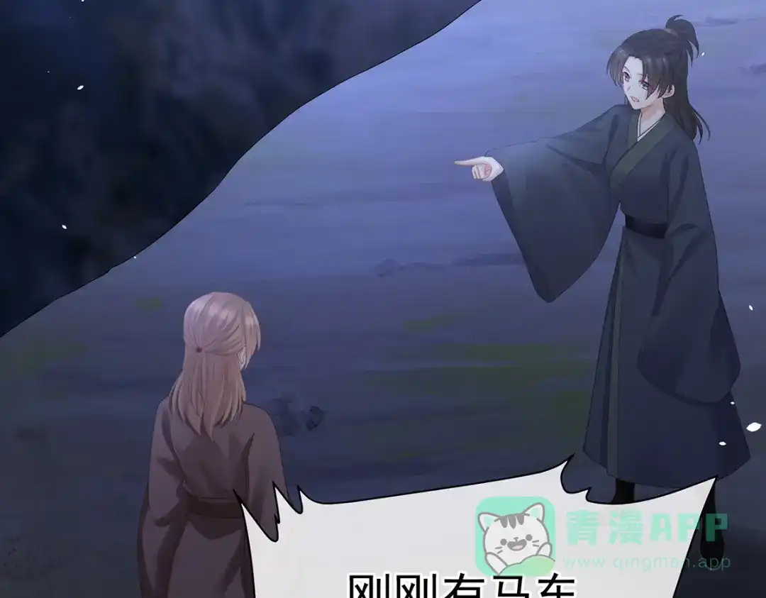 《女帝多蓝颜》第386话 天上（第一季完结） 第156页