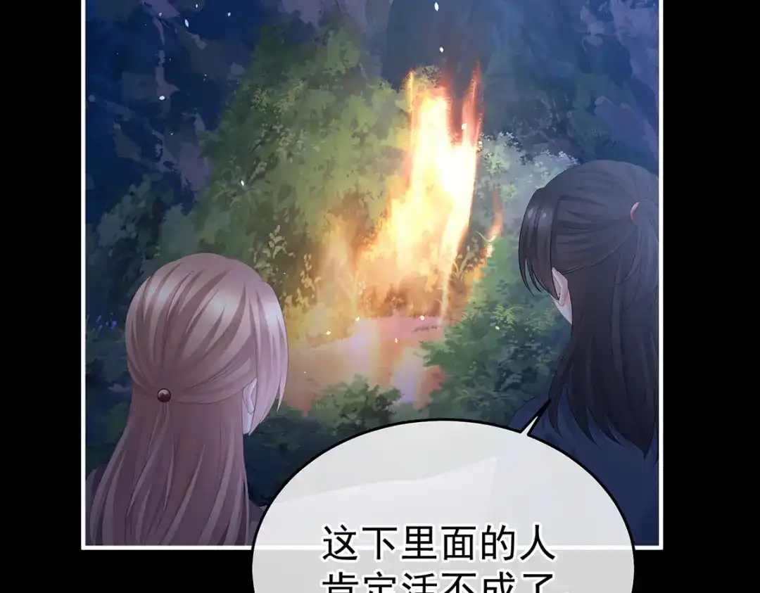 《女帝多蓝颜》第386话 天上（第一季完结） 第159页