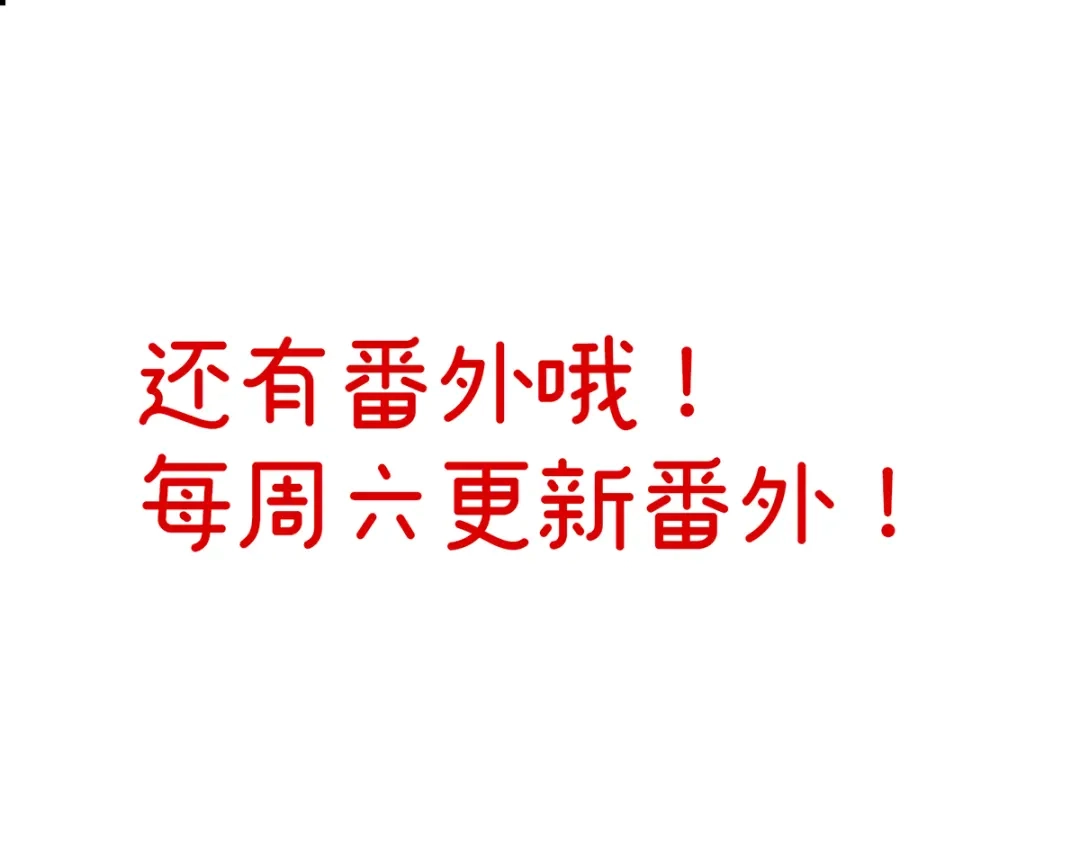 《女帝多蓝颜》第386话 天上（第一季完结） 第184页