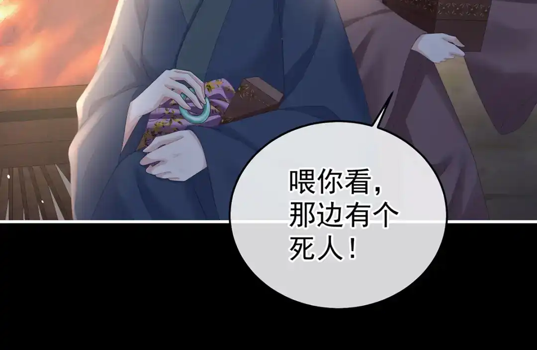 《女帝多蓝颜》第386话 天上（第一季完结） 第165页