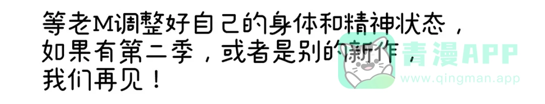 《女帝多蓝颜》第386话 天上（第一季完结） 第196页