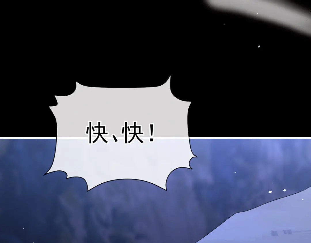 《女帝多蓝颜》第386话 天上（第一季完结） 第155页