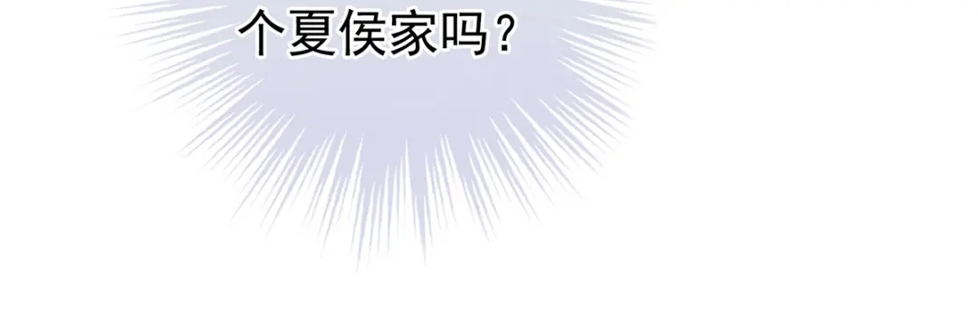 《女帝多蓝颜》第386话 天上（第一季完结） 第43页