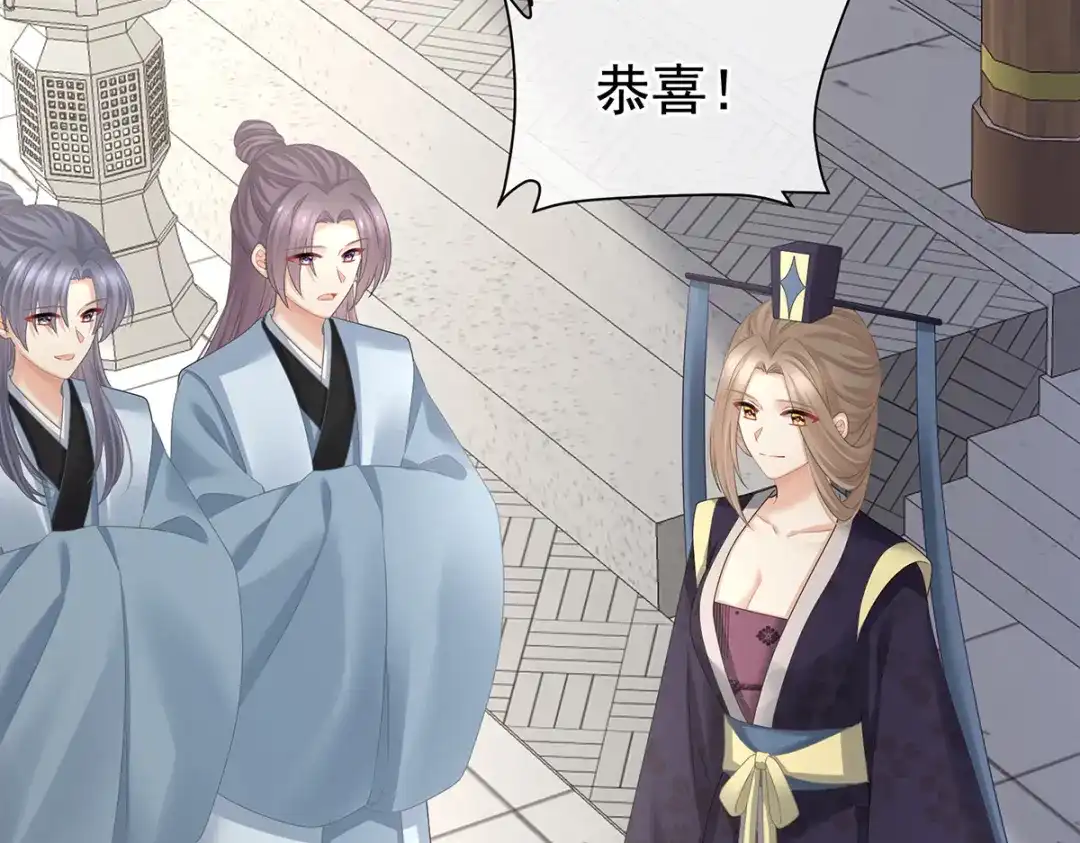 《女帝多蓝颜》第386话 天上（第一季完结） 第88页