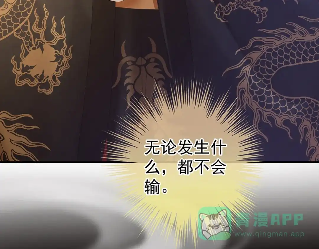 《女帝多蓝颜》第386话 天上（第一季完结） 第146页