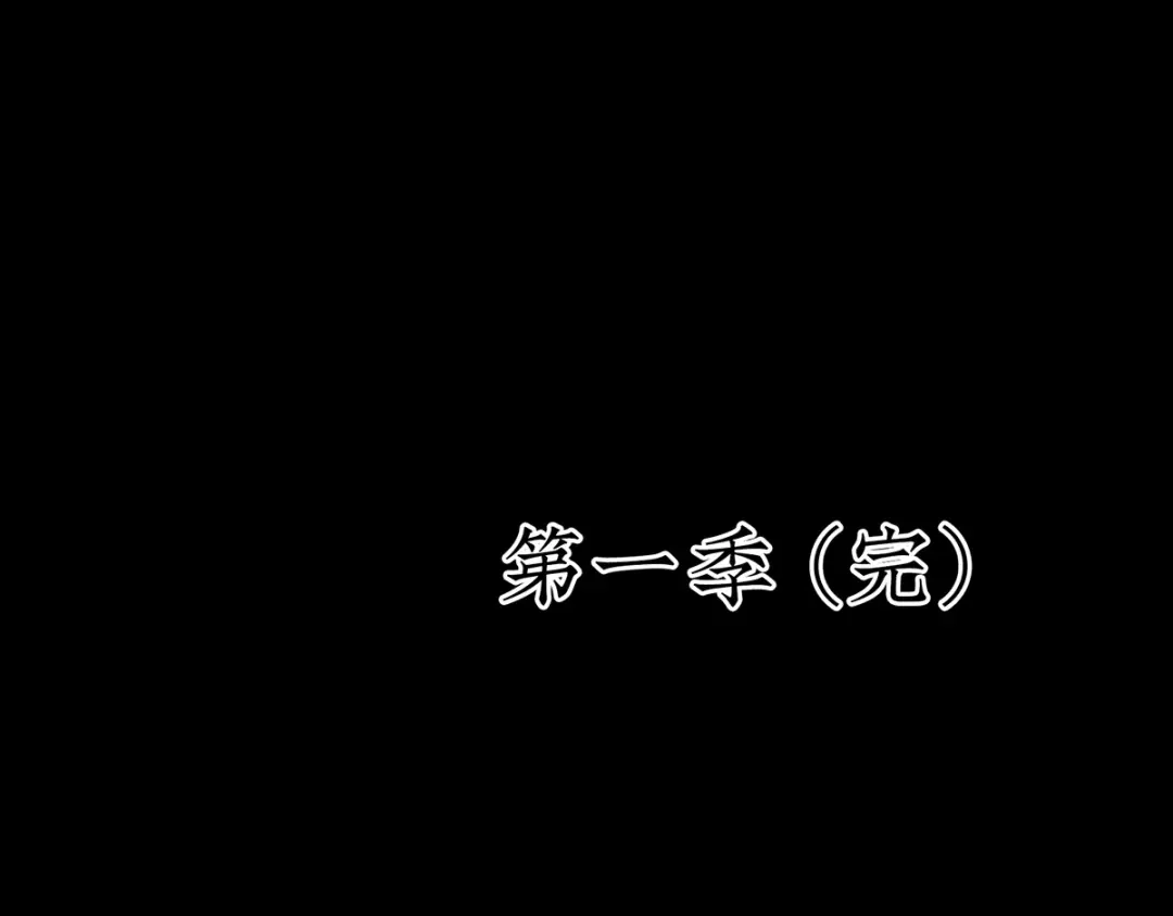《女帝多蓝颜》第386话 天上（第一季完结） 第182页