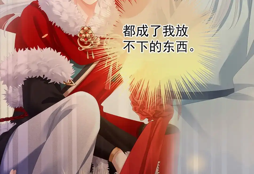 《女帝多蓝颜》第386话 天上（第一季完结） 第144页