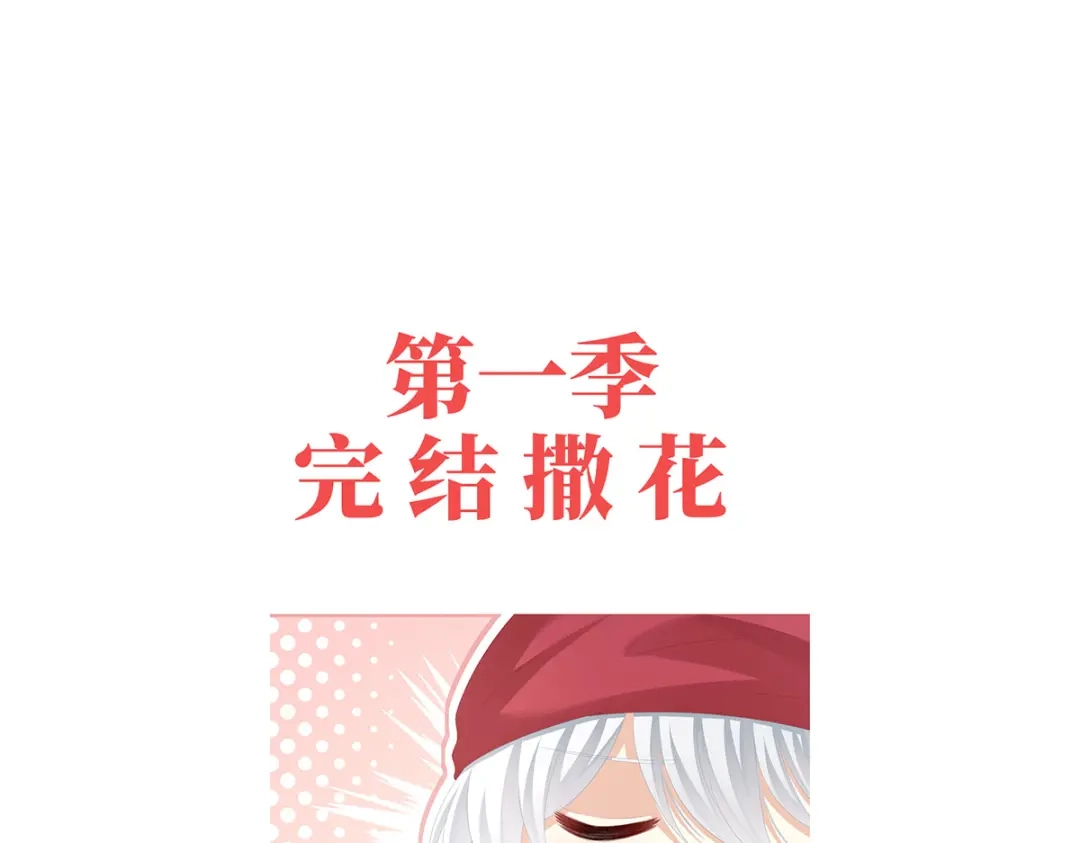 《女帝多蓝颜》第386话 天上（第一季完结） 第187页
