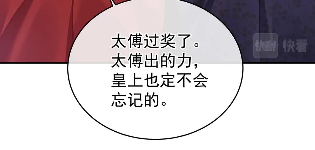 《女帝多蓝颜》第386话 天上（第一季完结） 第19页