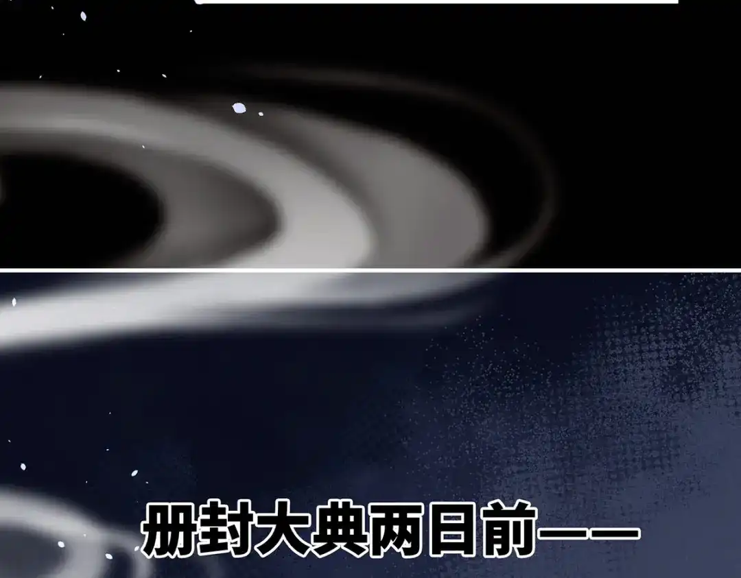《女帝多蓝颜》第386话 天上（第一季完结） 第153页
