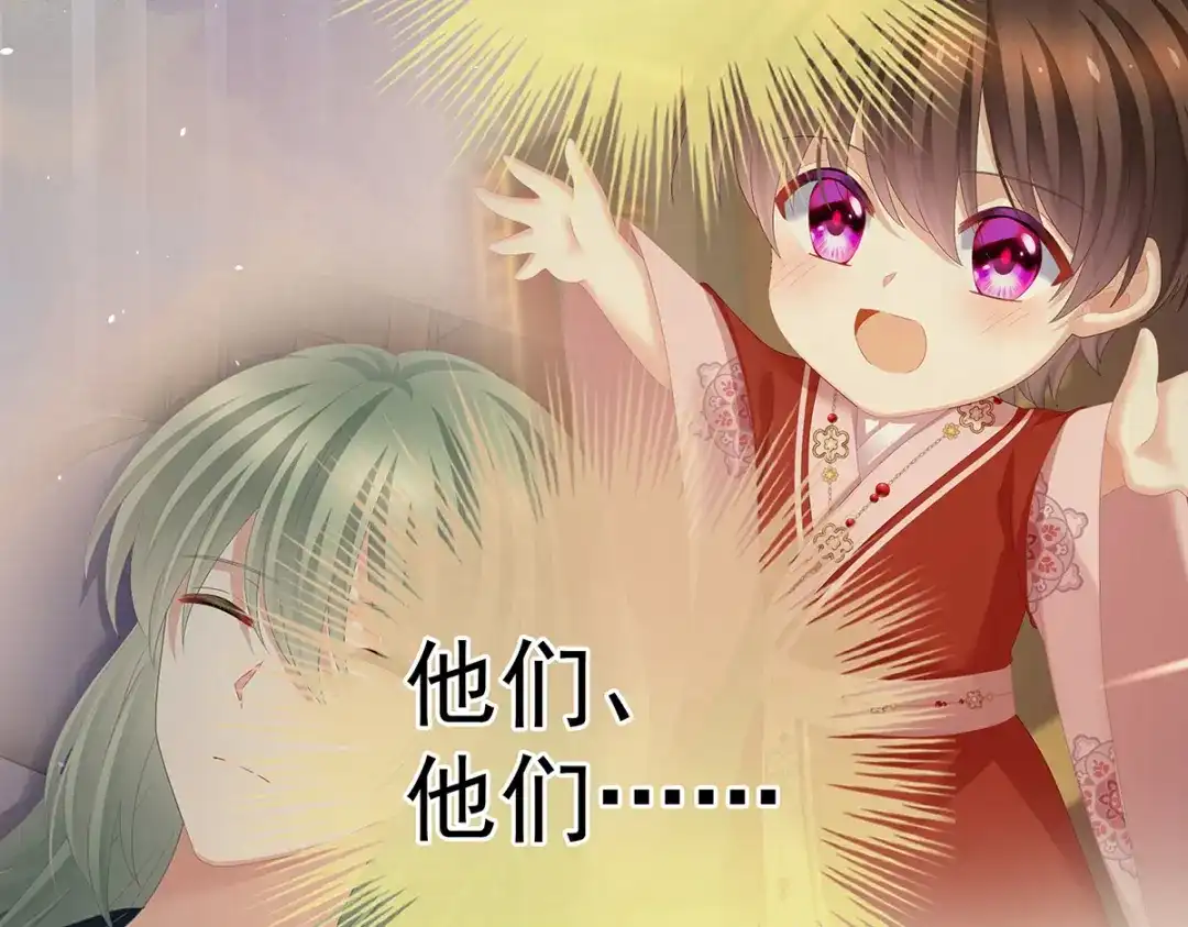 《女帝多蓝颜》第386话 天上（第一季完结） 第139页