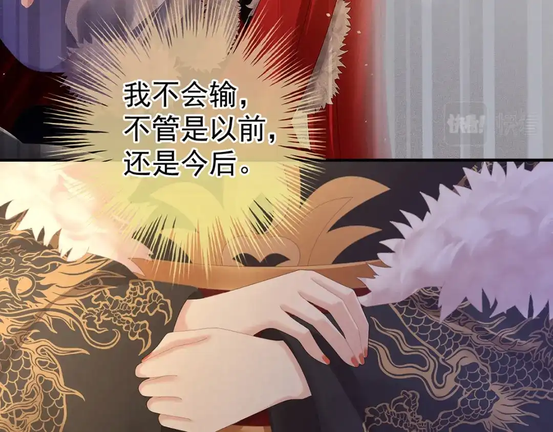 《女帝多蓝颜》第386话 天上（第一季完结） 第145页
