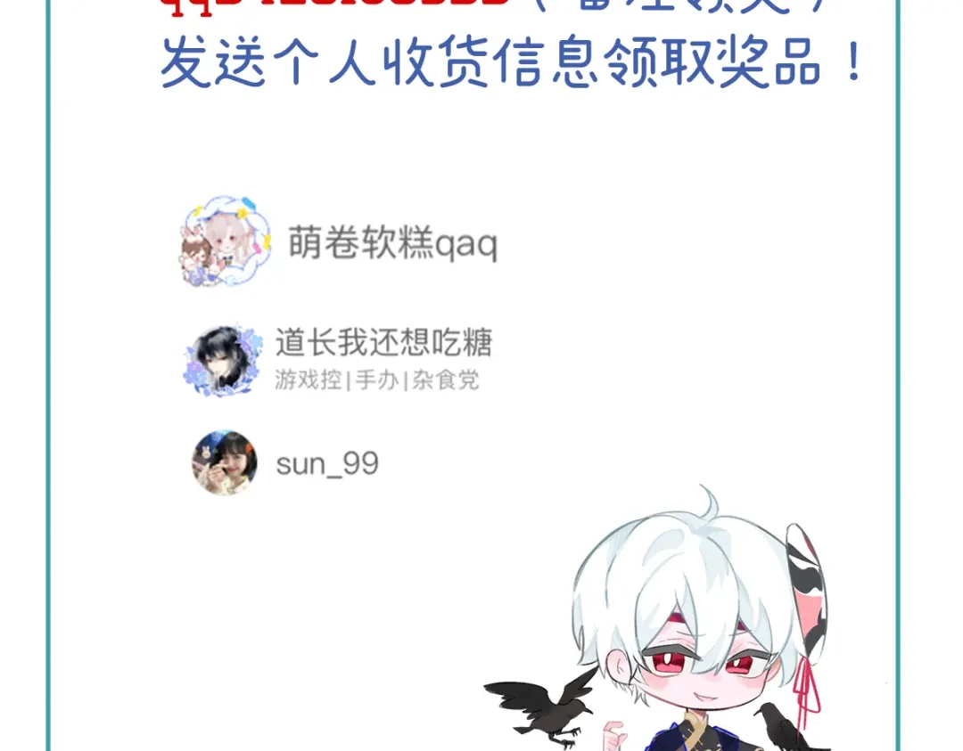 《女帝多蓝颜》第386话 天上（第一季完结） 第203页