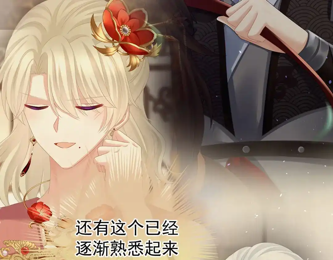 《女帝多蓝颜》第386话 天上（第一季完结） 第142页