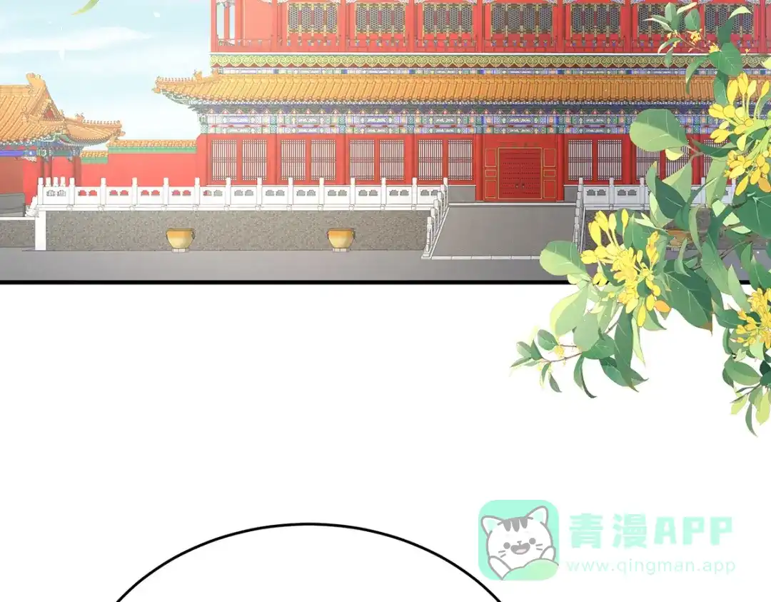 《女帝多蓝颜》第386话 天上（第一季完结） 第6页