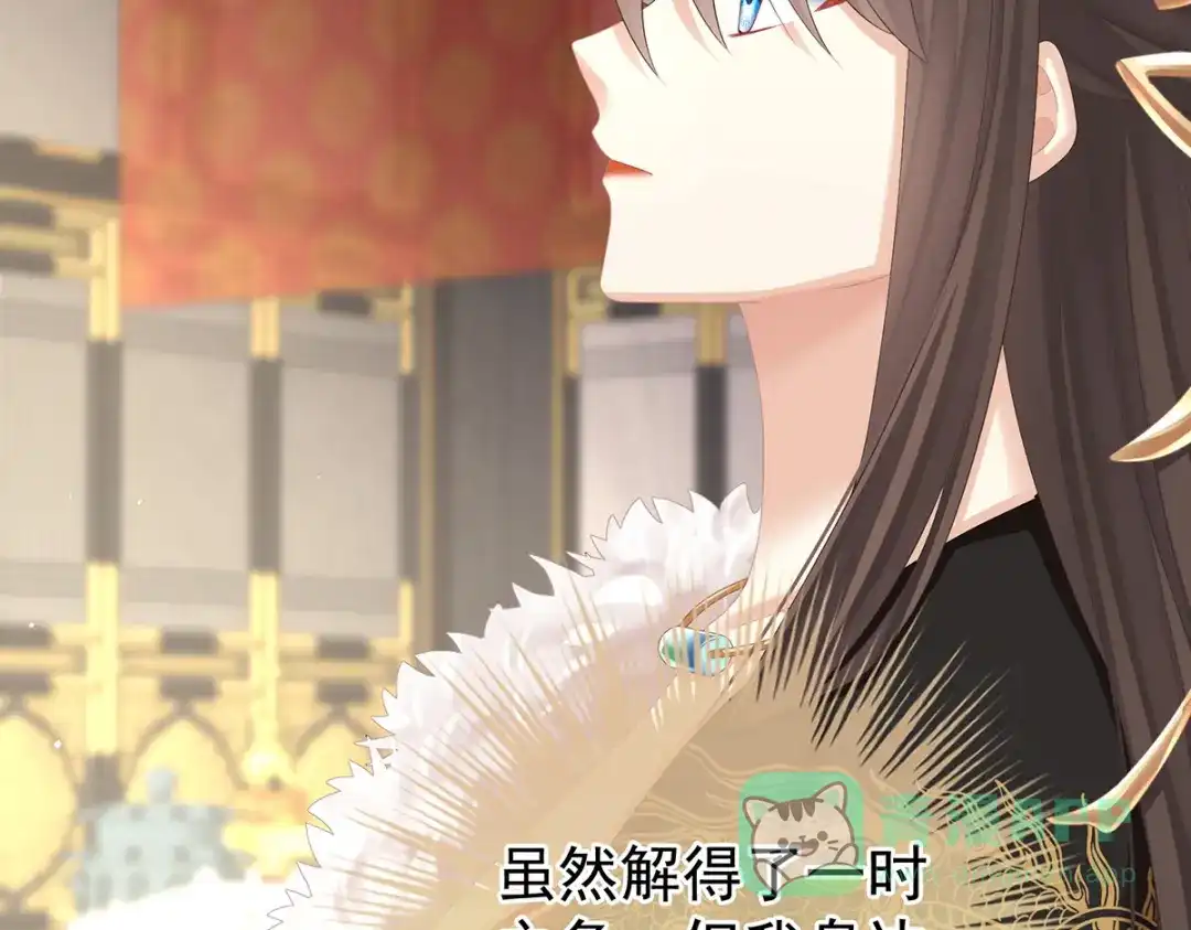 《女帝多蓝颜》第386话 天上（第一季完结） 第81页