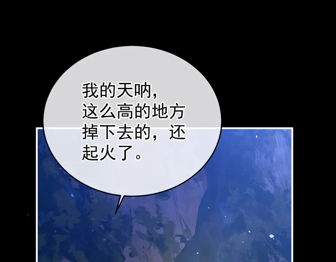 《女帝多蓝颜》第386话 天上（第一季完结） 第158页