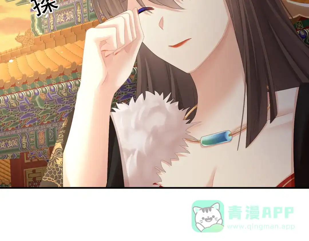 《女帝多蓝颜》第386话 天上（第一季完结） 第131页