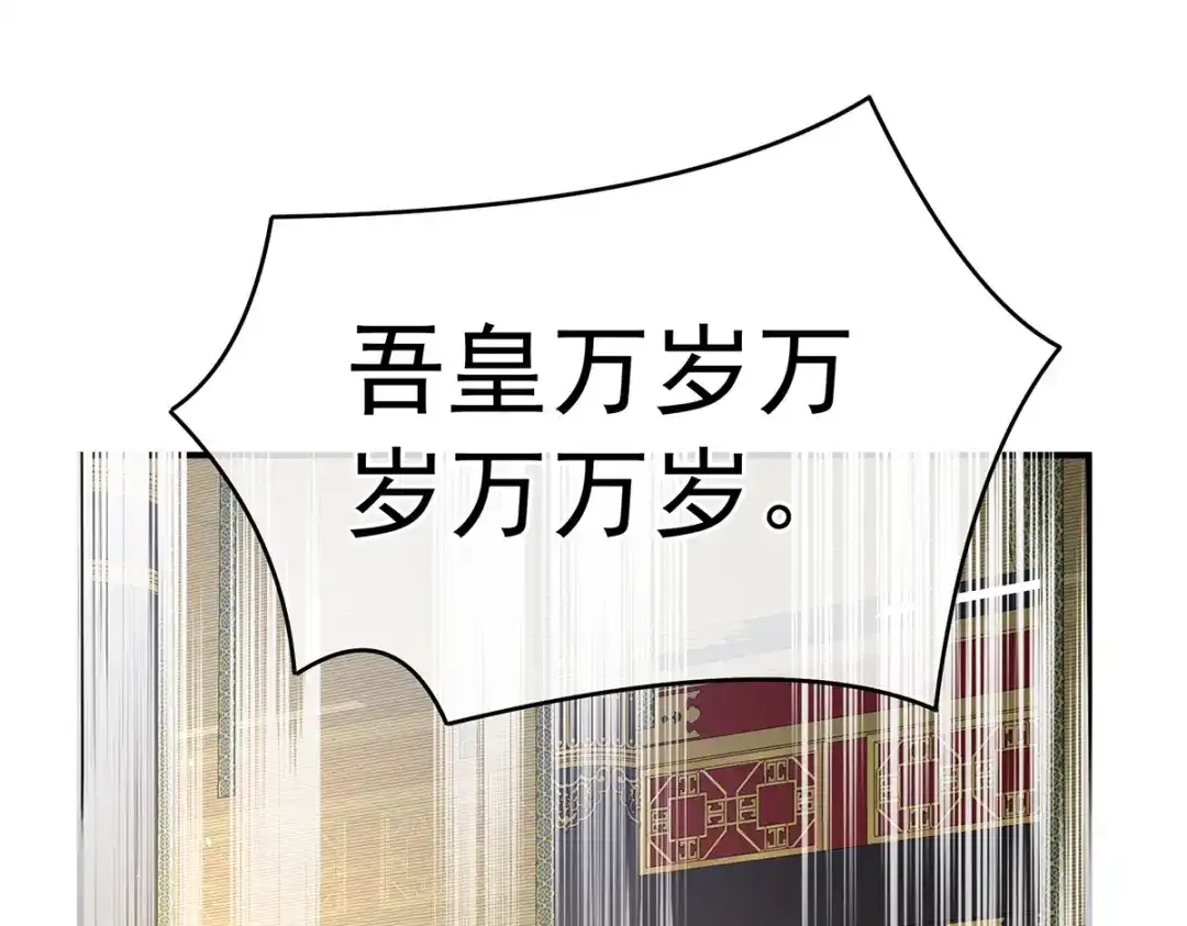《女帝多蓝颜》第386话 天上（第一季完结） 第23页