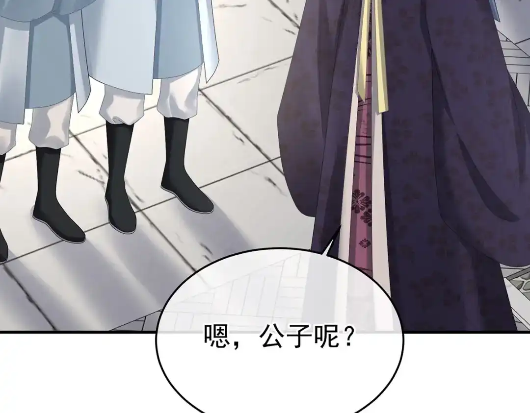 《女帝多蓝颜》第386话 天上（第一季完结） 第89页