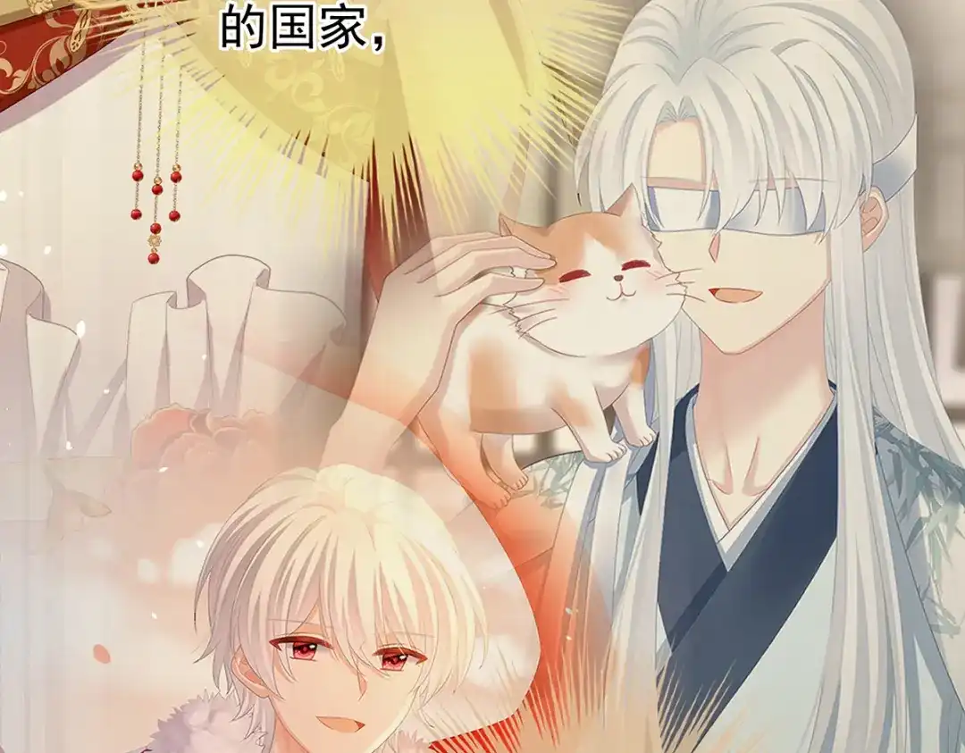 《女帝多蓝颜》第386话 天上（第一季完结） 第143页