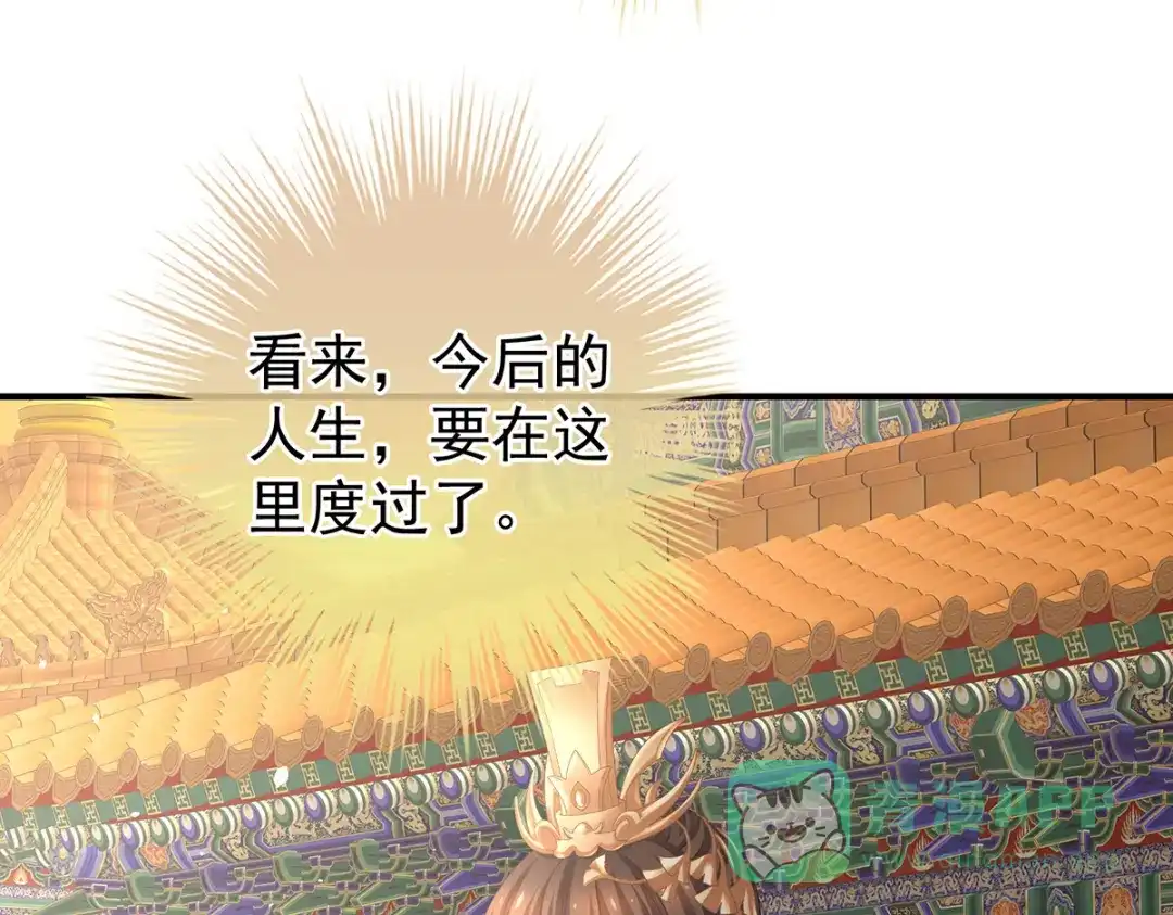 《女帝多蓝颜》第386话 天上（第一季完结） 第136页