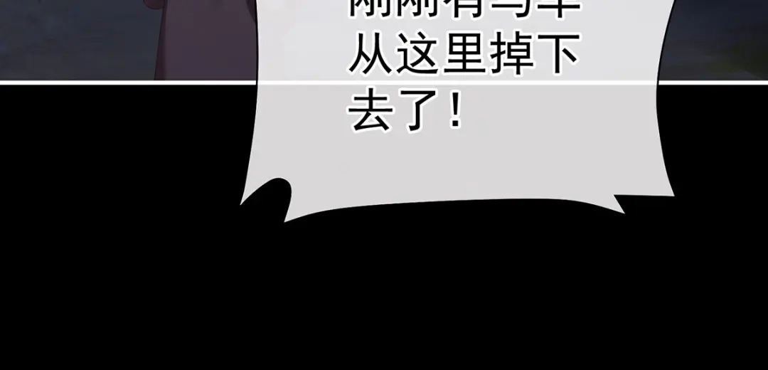 《女帝多蓝颜》第386话 天上（第一季完结） 第157页