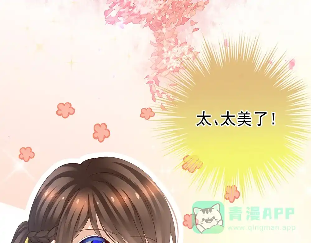 《女帝多蓝颜》第40话 蝴蝶花魁 第31页