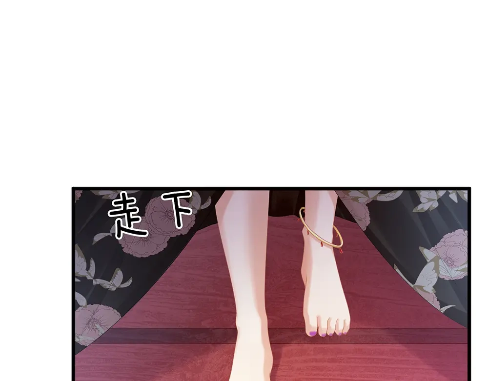 《女帝多蓝颜》第40话 蝴蝶花魁 第34页