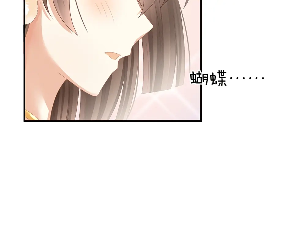 《女帝多蓝颜》第40话 蝴蝶花魁 第55页