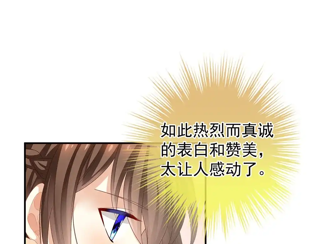 《女帝多蓝颜》第40话 蝴蝶花魁 第54页