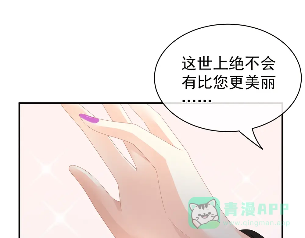 《女帝多蓝颜》第40话 蝴蝶花魁 第56页