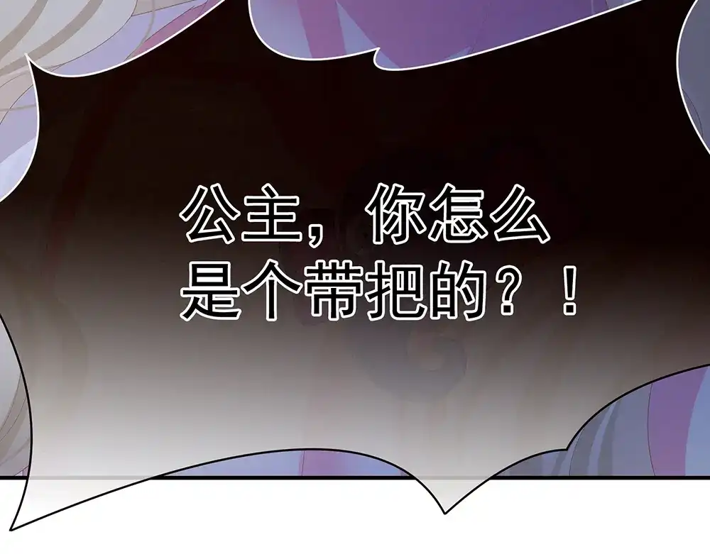 《女帝多蓝颜》第40话 蝴蝶花魁 第67页