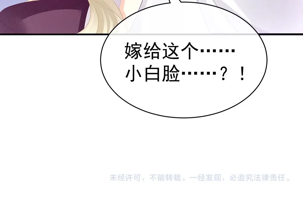 《女帝多蓝颜》第40话 蝴蝶花魁 第80页