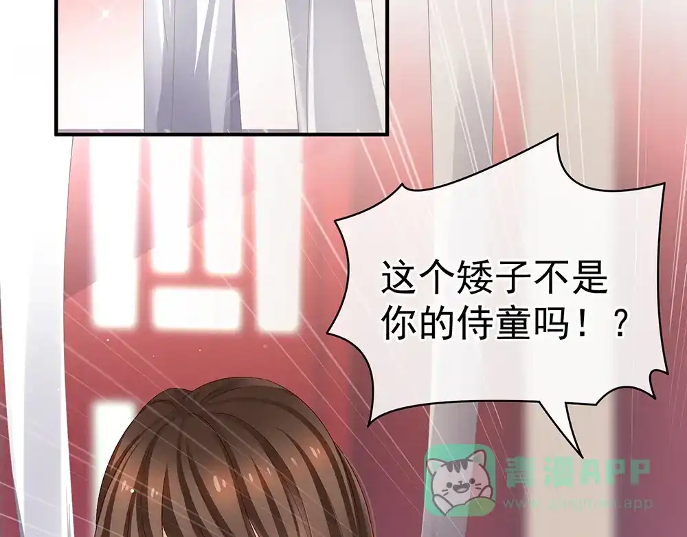 《女帝多蓝颜》第40话 蝴蝶花魁 第71页