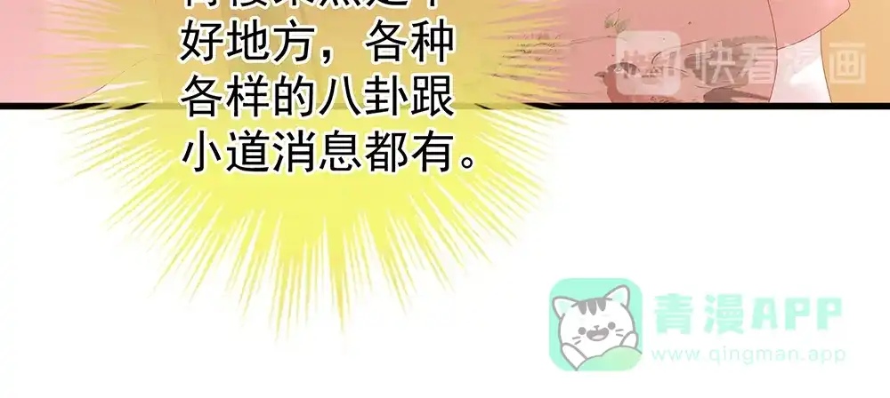 《女帝多蓝颜》第40话 蝴蝶花魁 第11页