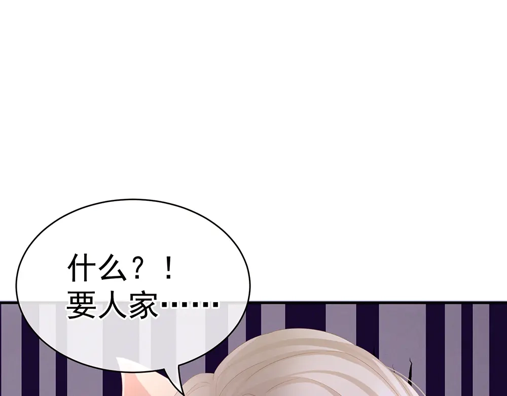 《女帝多蓝颜》第40话 蝴蝶花魁 第78页