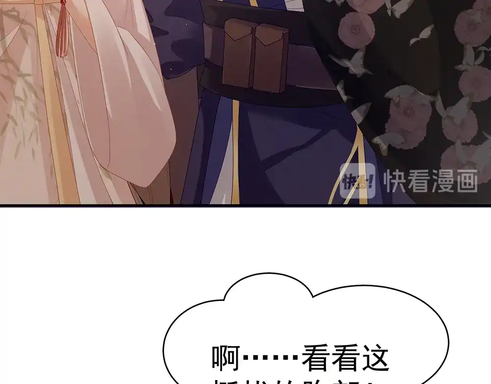 《女帝多蓝颜》第40话 蝴蝶花魁 第60页