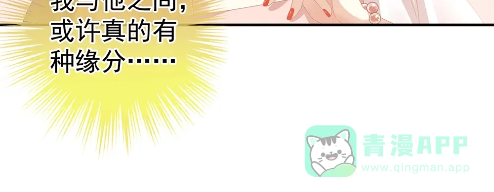 《女帝多蓝颜》第40话 蝴蝶花魁 第51页