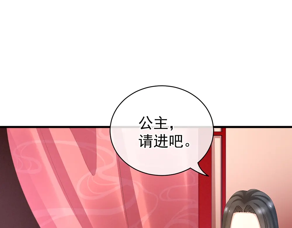 《女帝多蓝颜》第40话 蝴蝶花魁 第12页