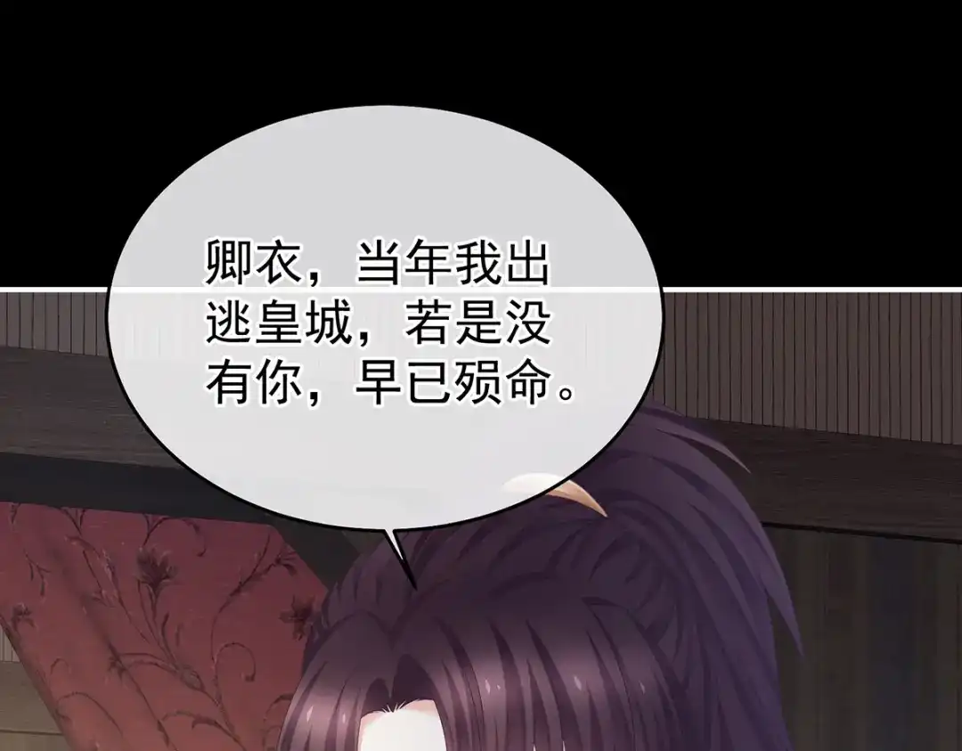 《女帝多蓝颜》第387话 番外1红缨有卿 第105页