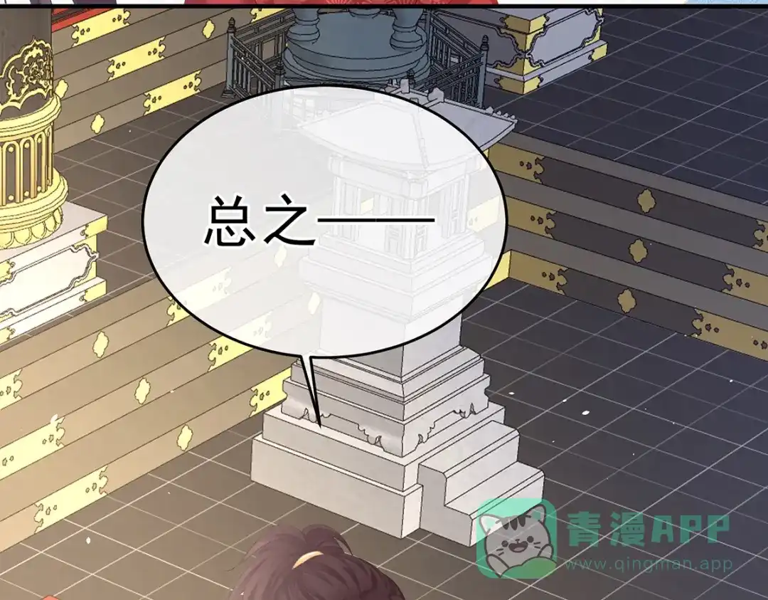 《女帝多蓝颜》第387话 番外1红缨有卿 第46页