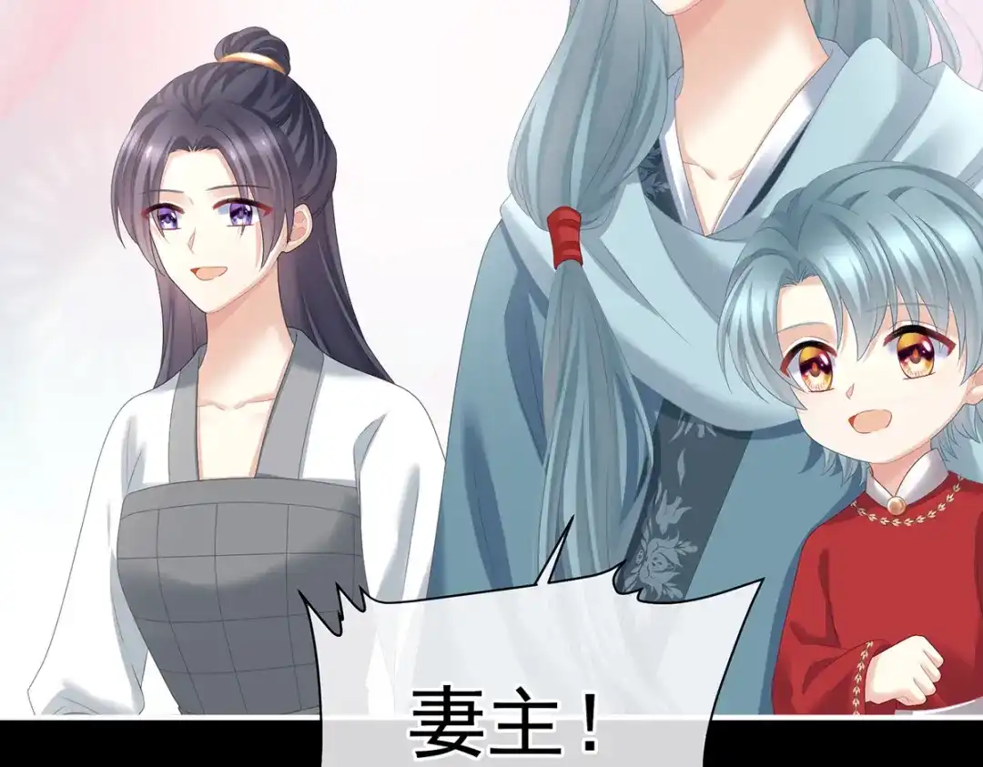 《女帝多蓝颜》第387话 番外1红缨有卿 第90页