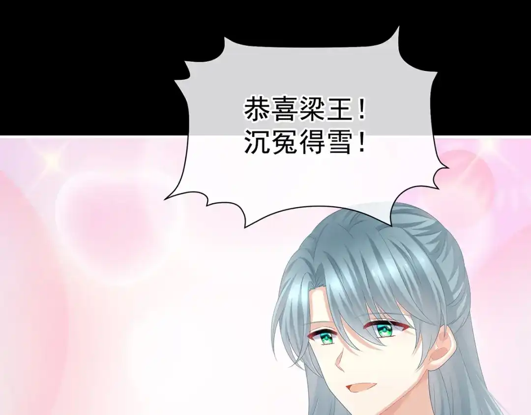 《女帝多蓝颜》第387话 番外1红缨有卿 第89页