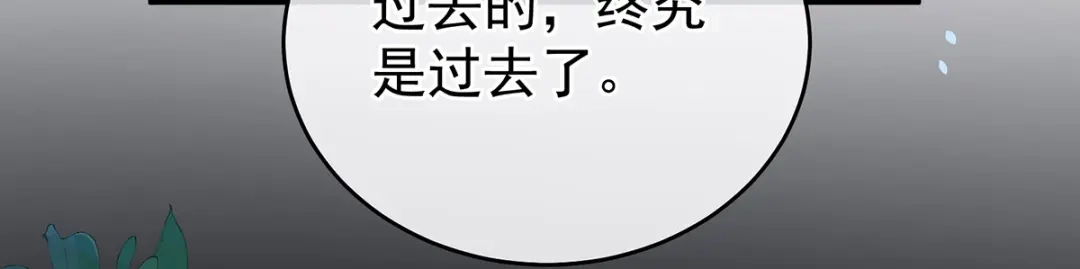 《女帝多蓝颜》第387话 番外1红缨有卿 第85页