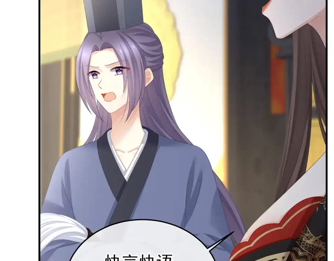 《女帝多蓝颜》第387话 番外1红缨有卿 第50页